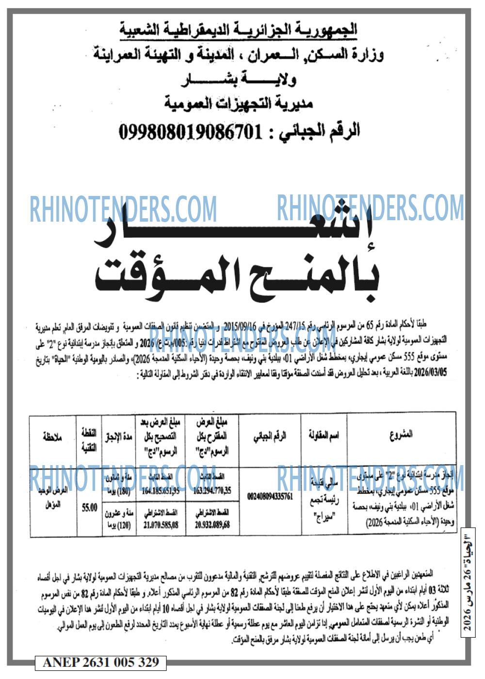 EL HAYAT