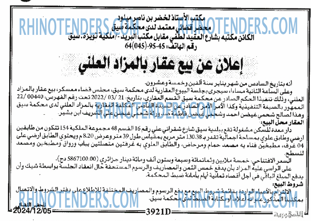 المجتمع