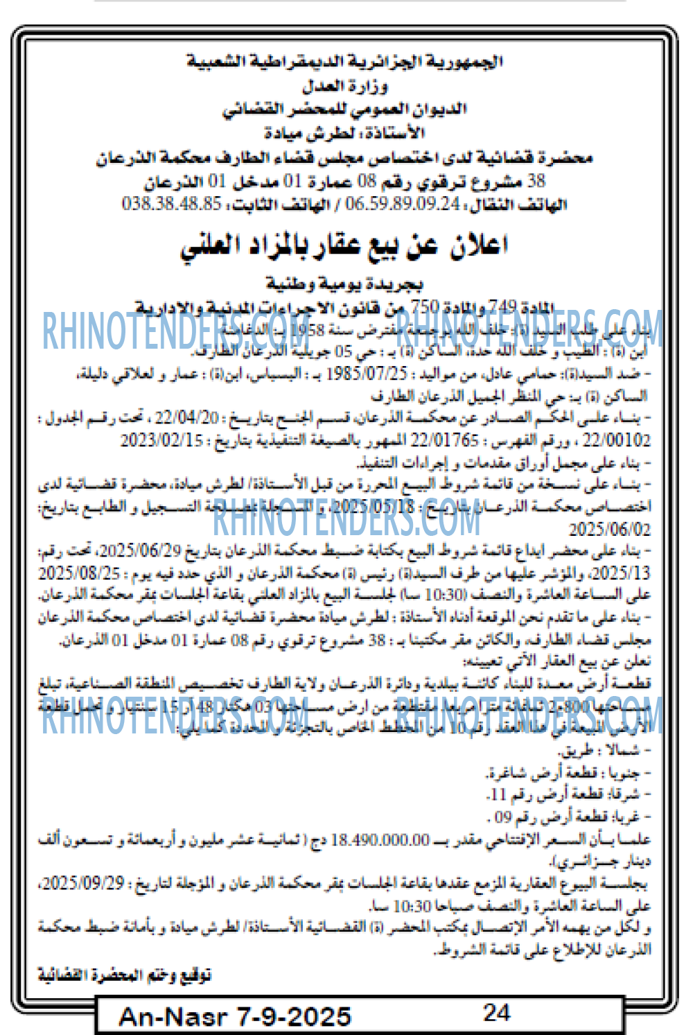 AN-NASR