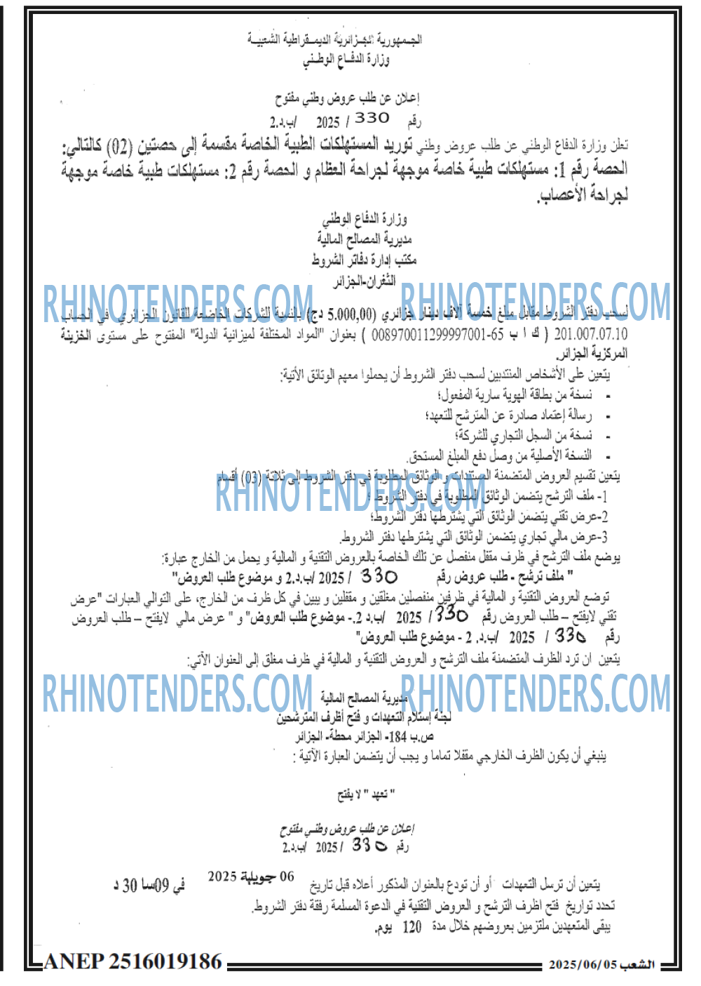 EL KHABAR