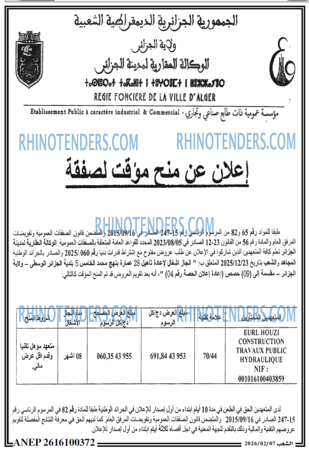 الشعب