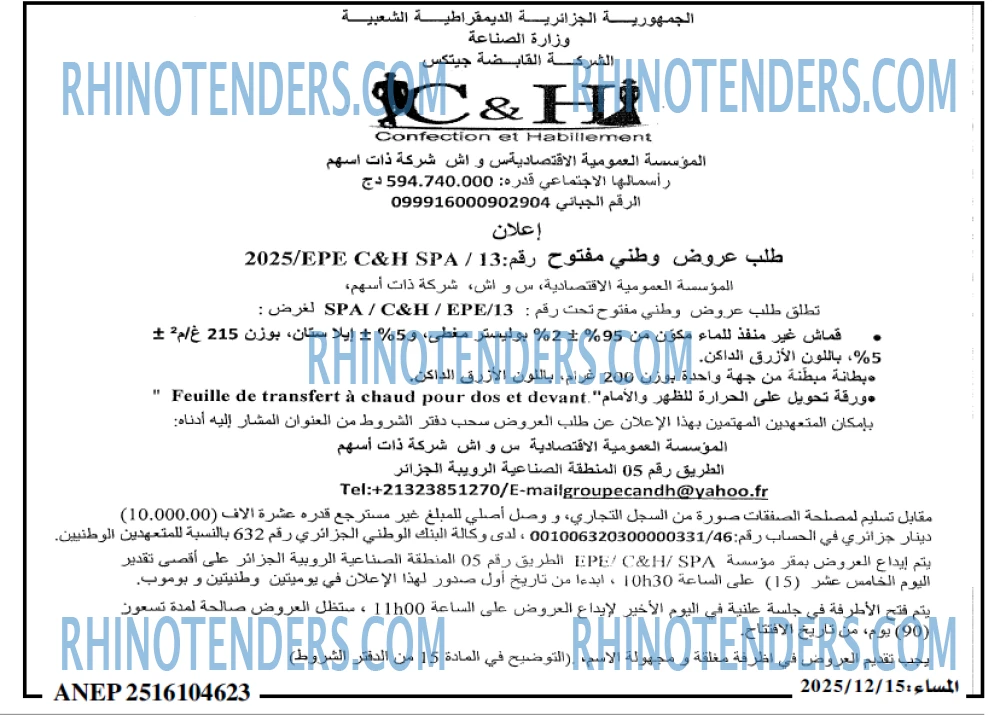المساء
