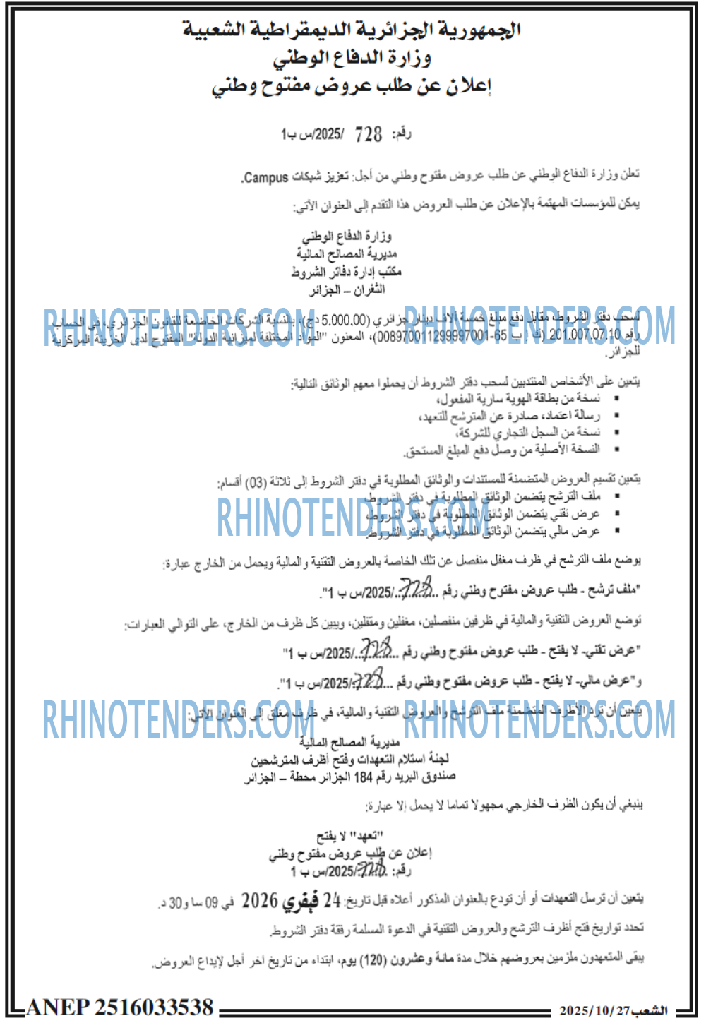 الشعب