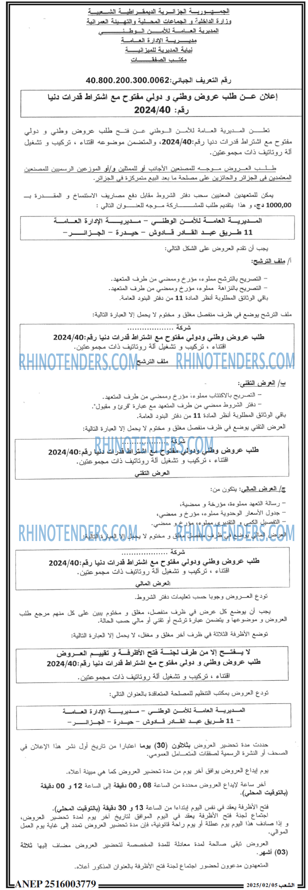 Rhinotenders