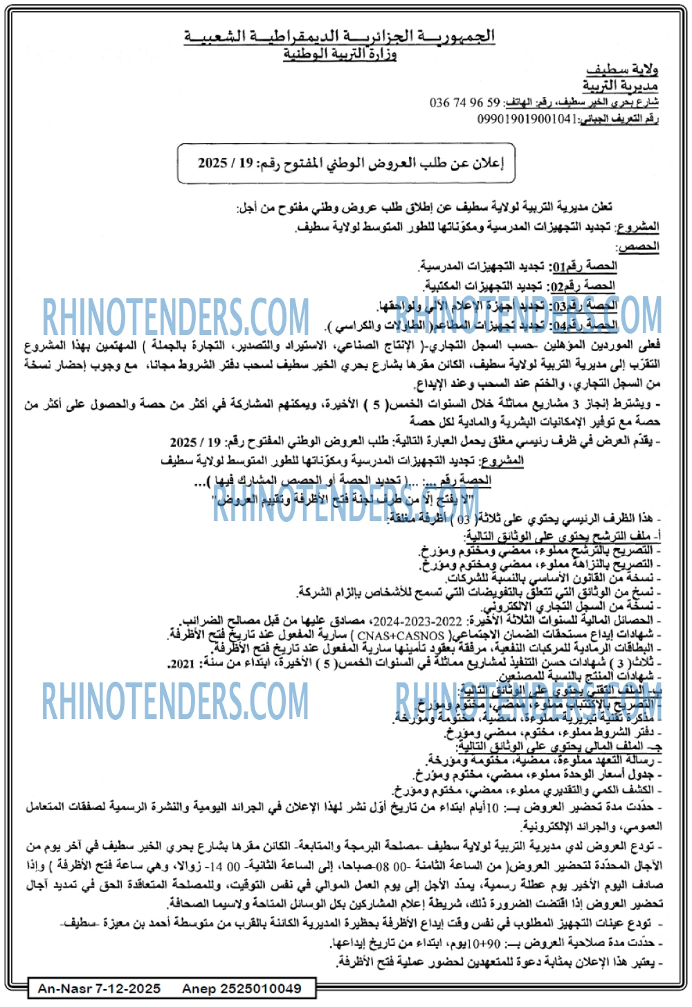 AN-NASR