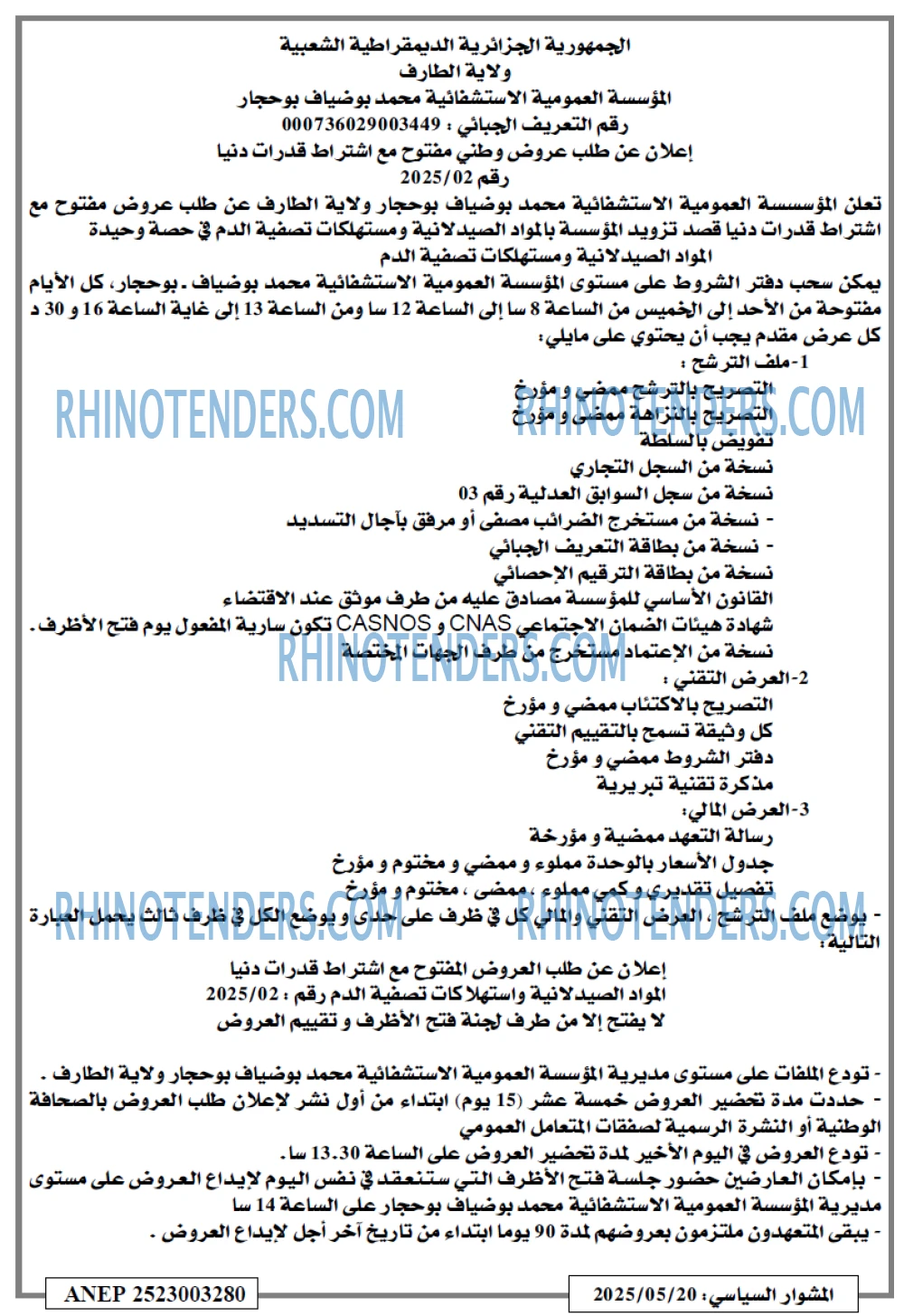 El Moudjahid