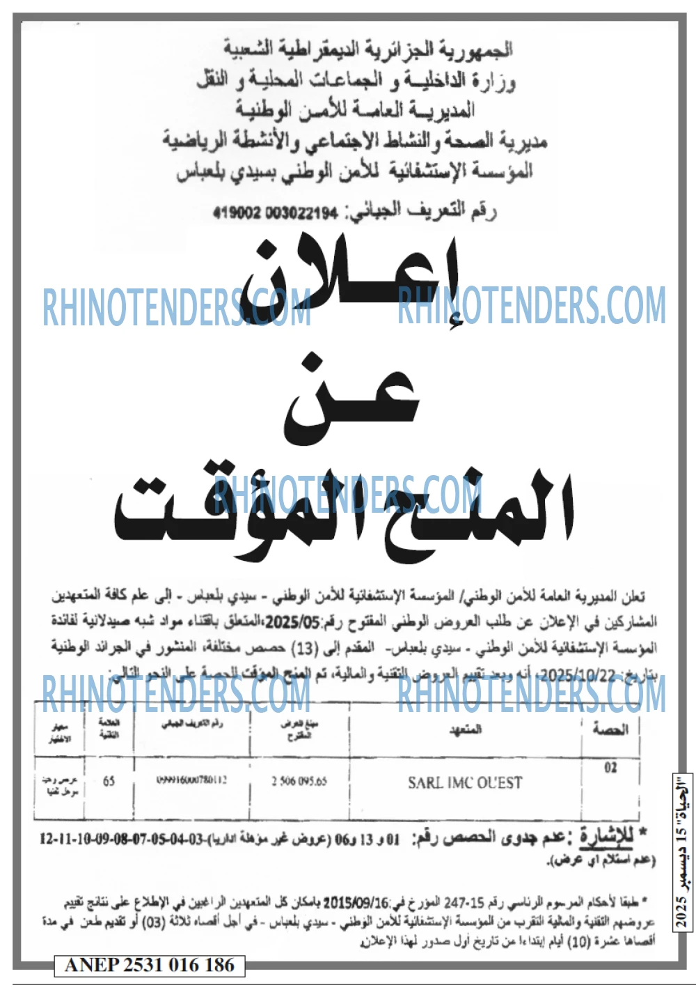 EL HAYAT