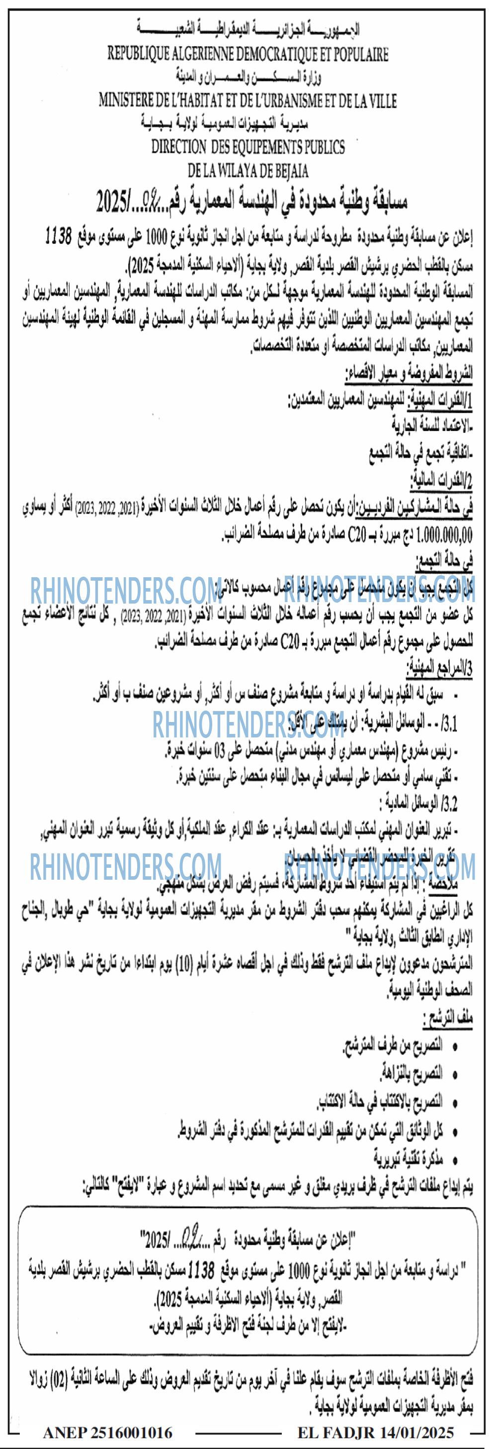 الفجر