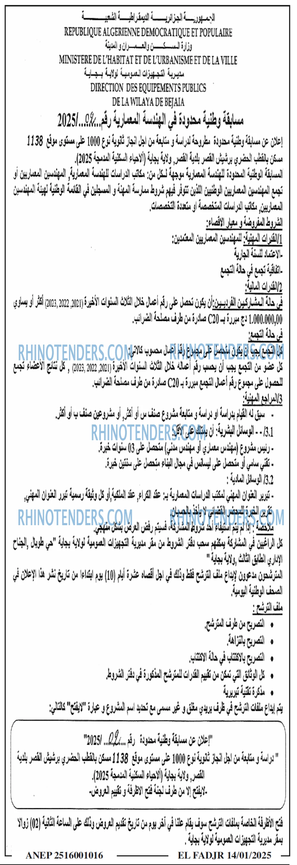 الفجر