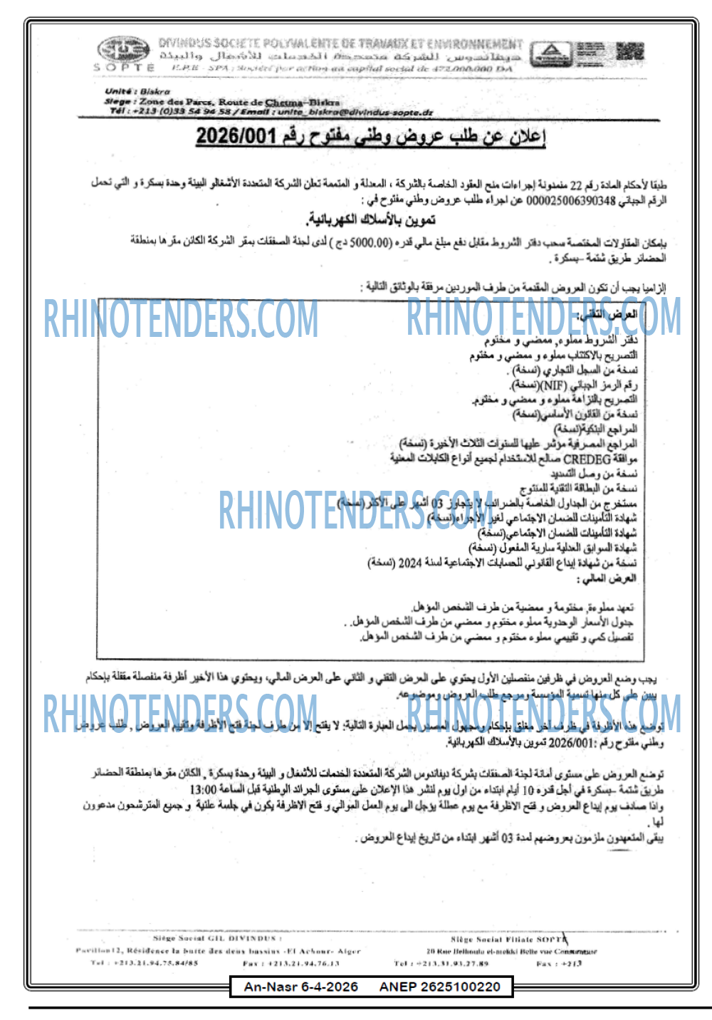 AN-NASR