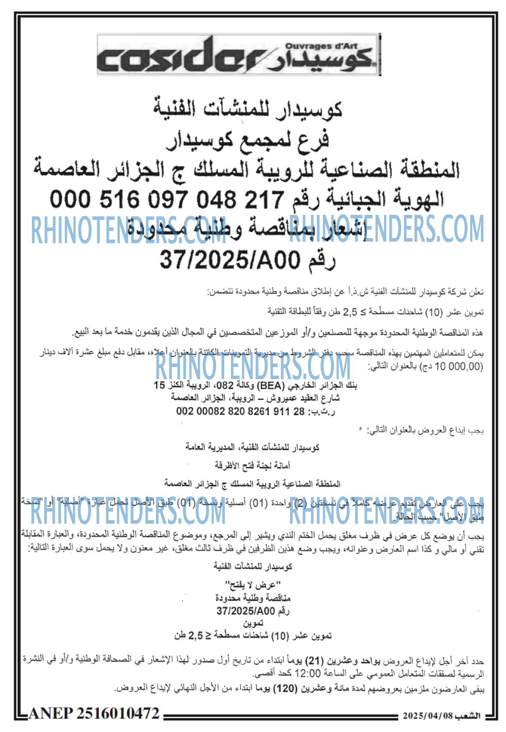 الشعب