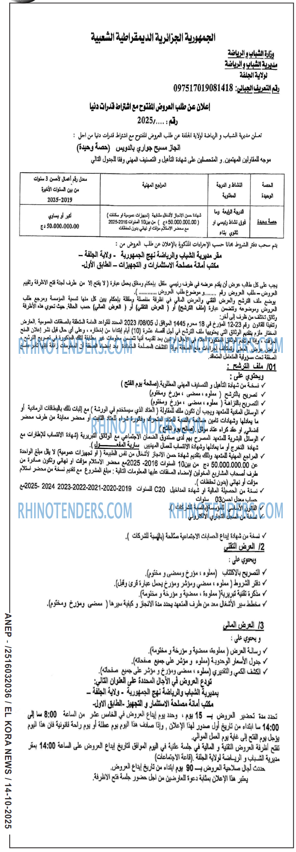 El Kora News