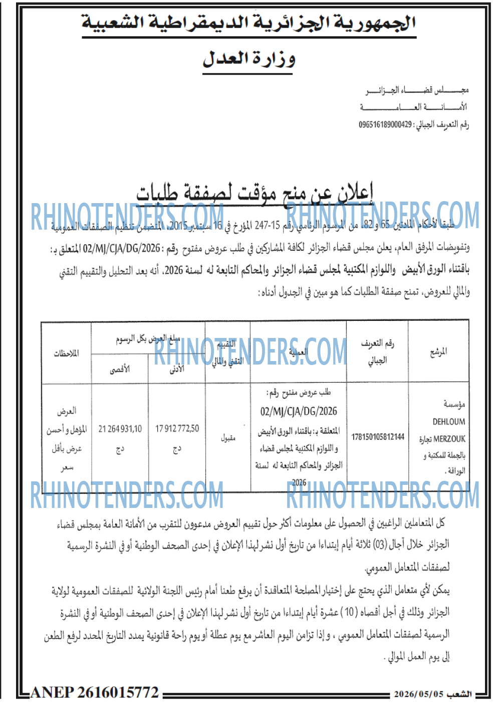 الشعب