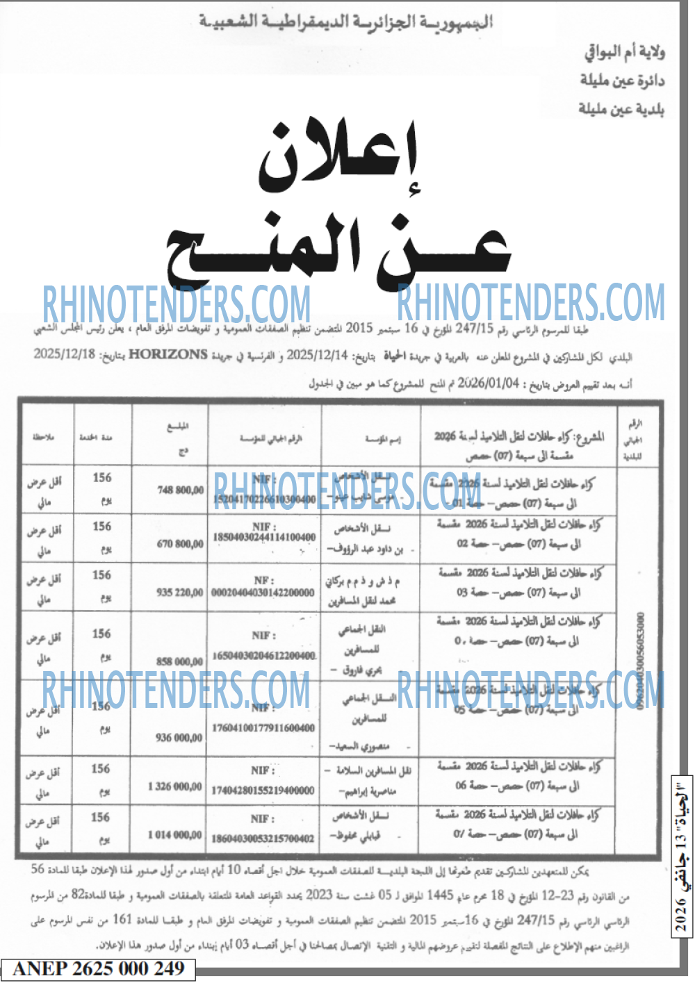 EL HAYAT