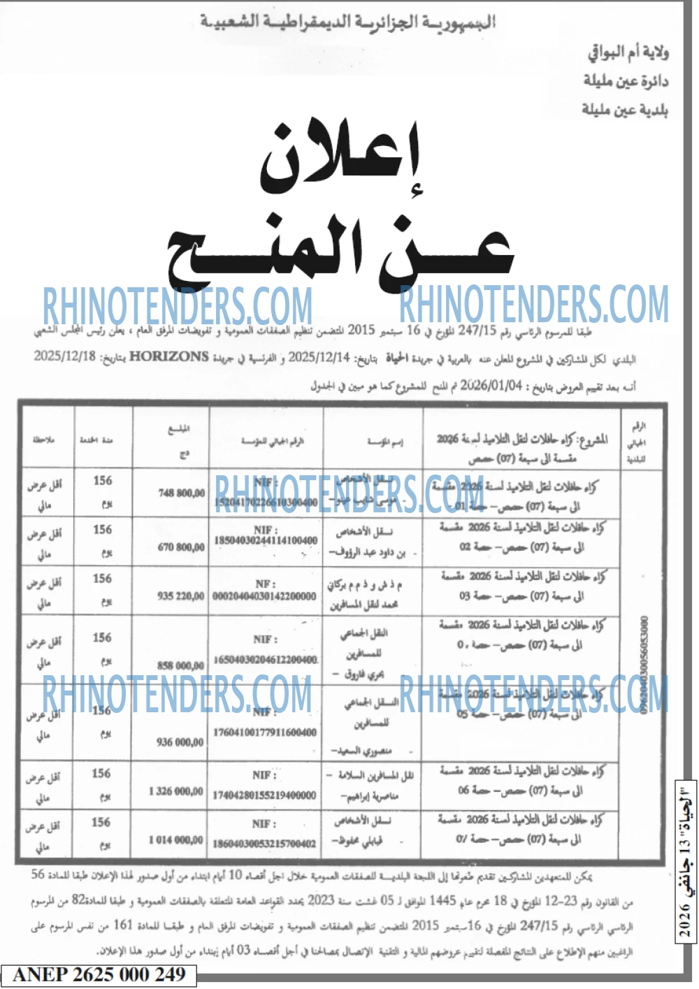 EL HAYAT