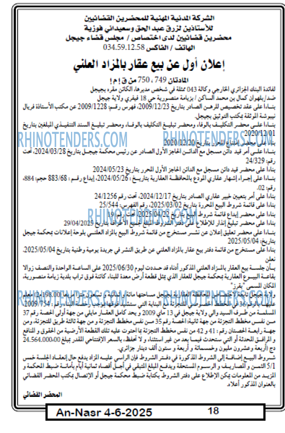 EL KHABAR