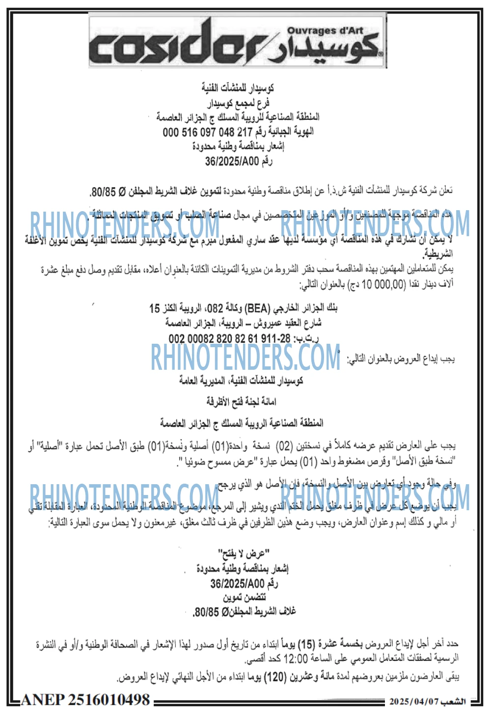 الشعب
