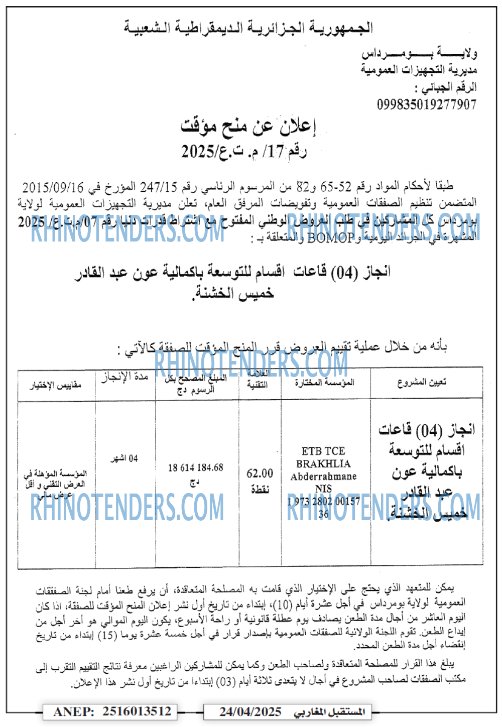 El Moudjahid