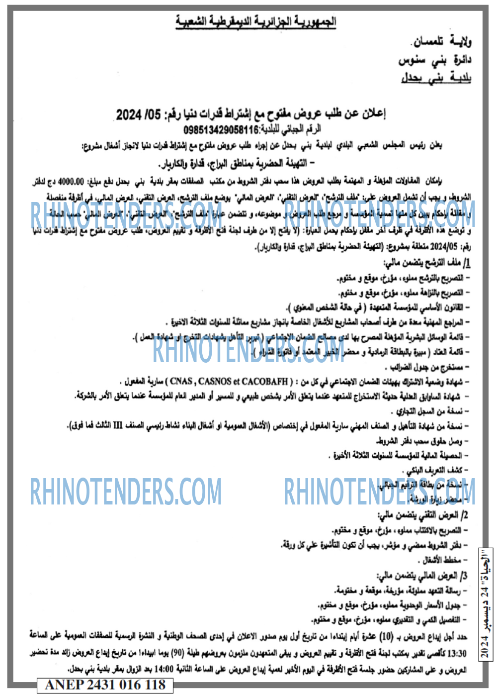 الحياة