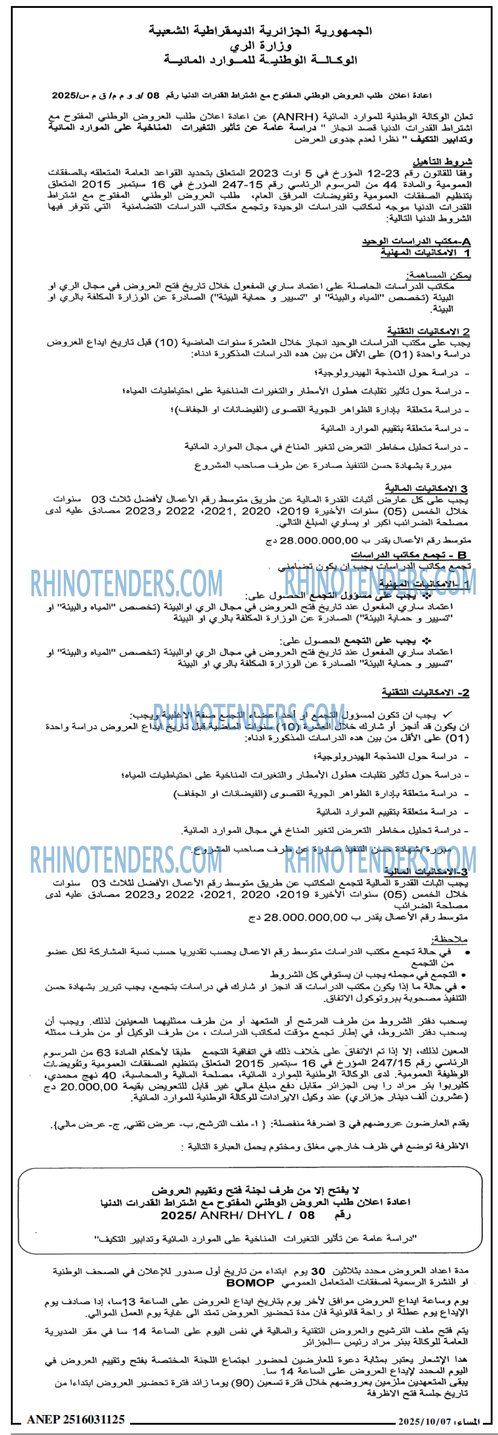 المساء