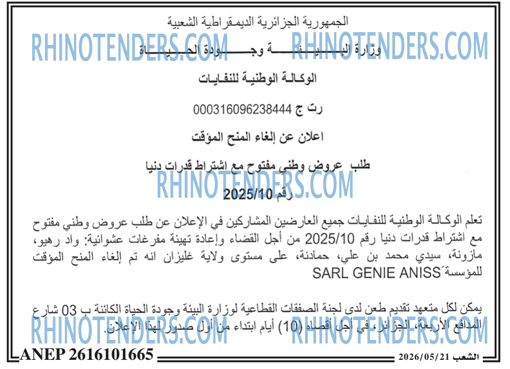الشعب