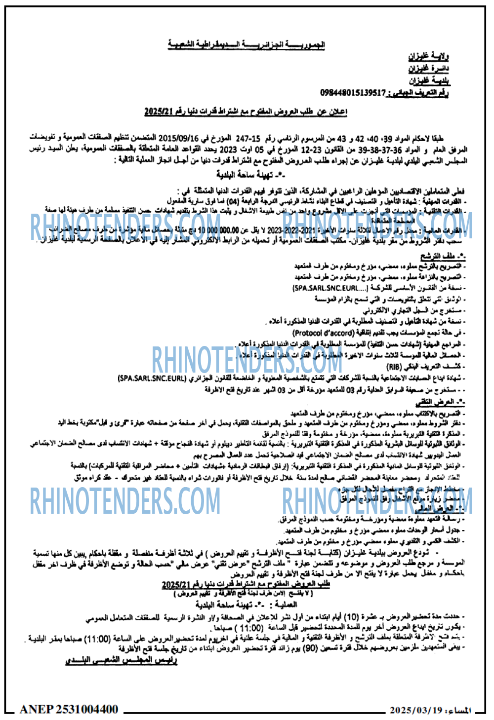 المساء