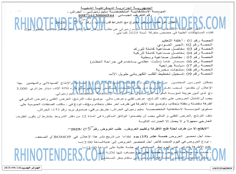 الجزائر الجديدة