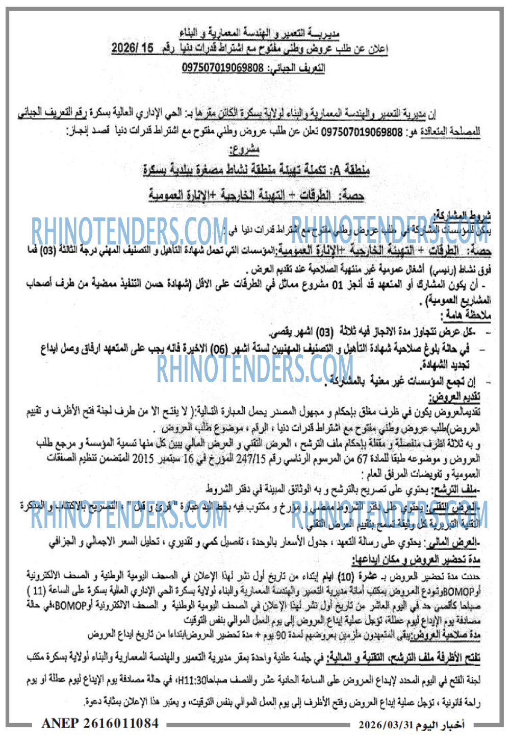 اخبار اليوم