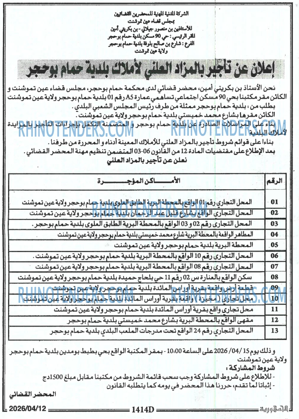 الجمهورية