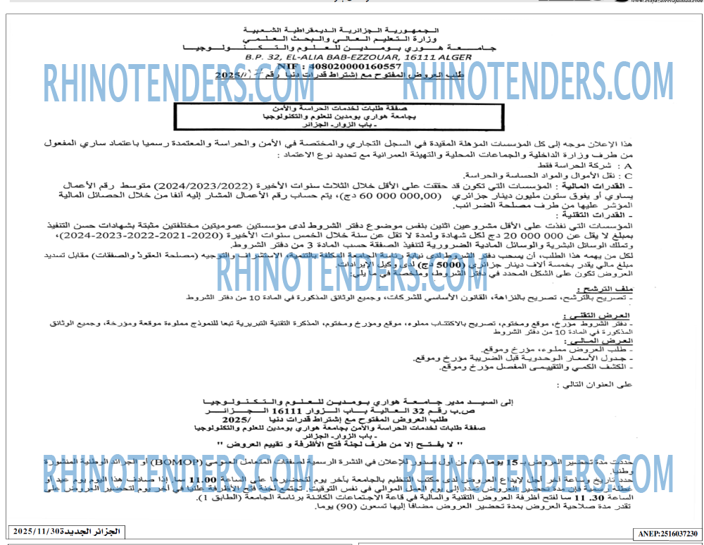 الجزائر الجديدة