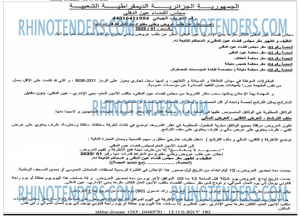Akhbar Lwatan