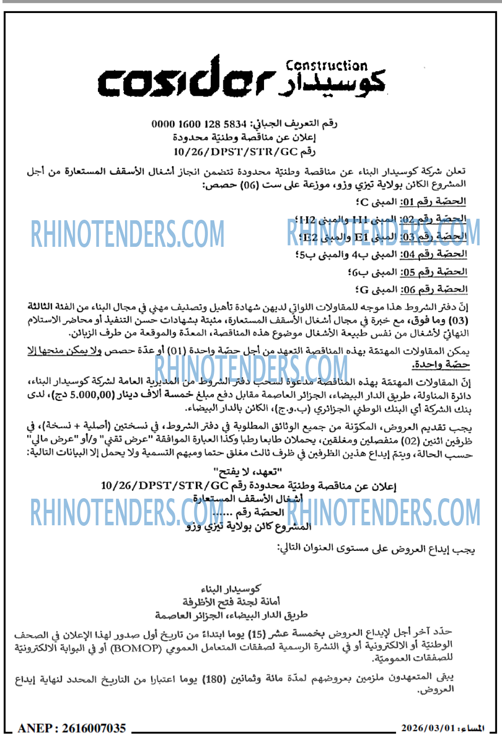 المساء