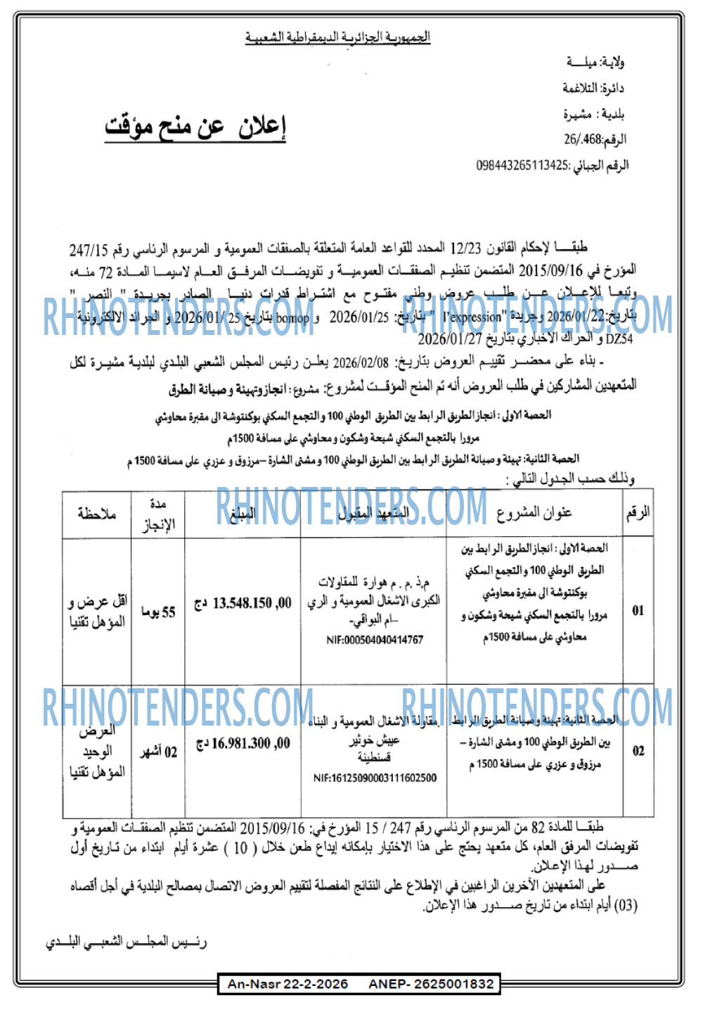 AN-NASR