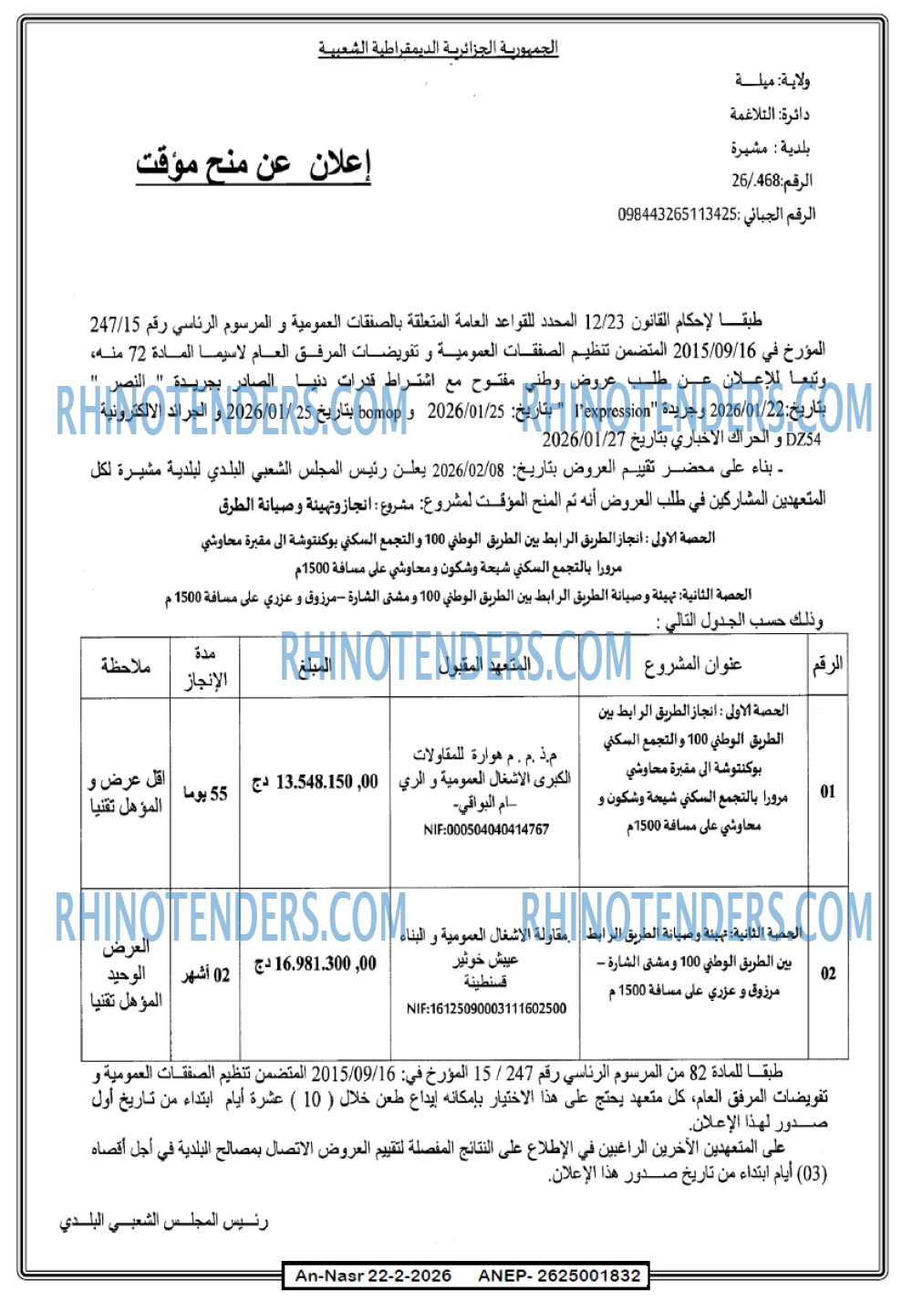 AN-NASR
