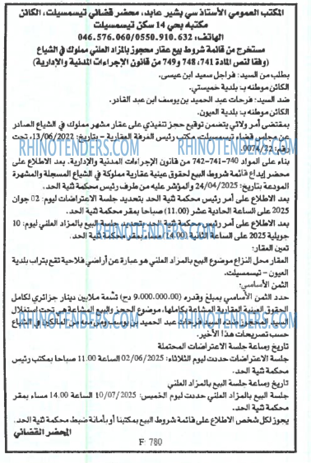 Echourouk