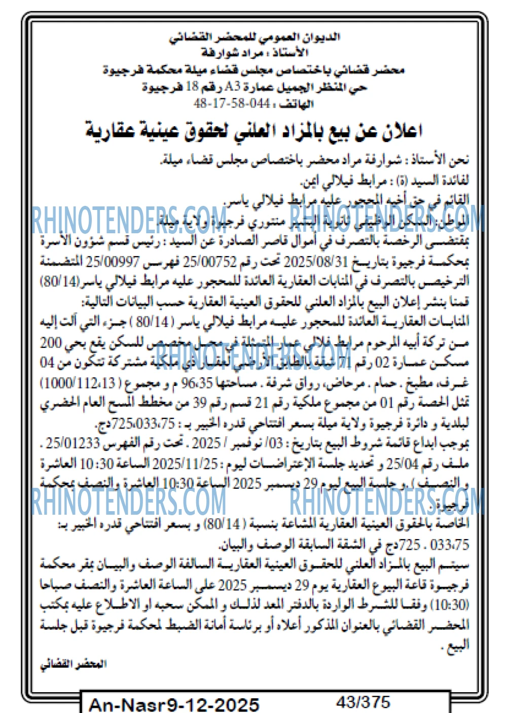 AN-NASR