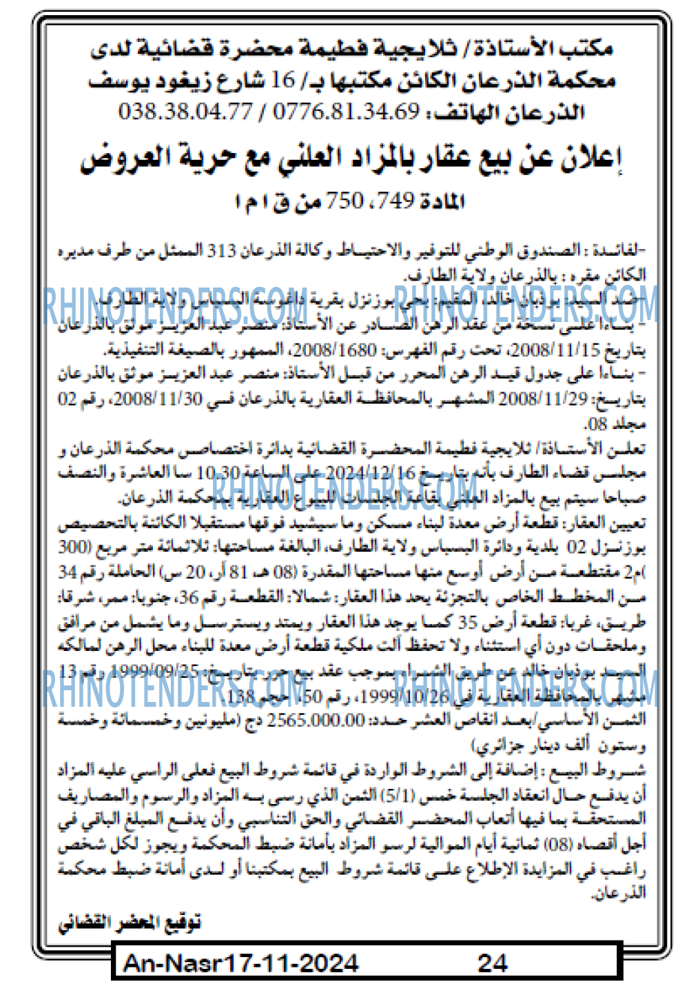 EL KHABAR