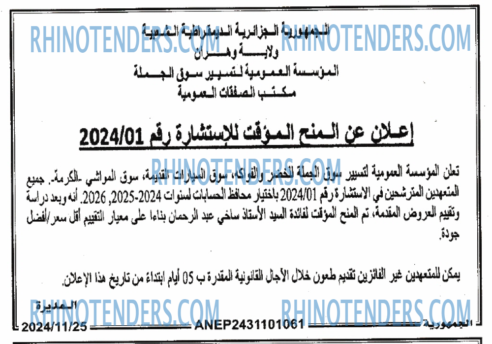 الجمهورية