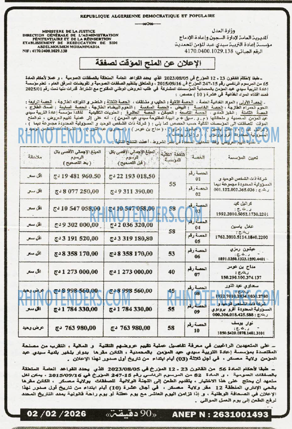 90 دقيقة