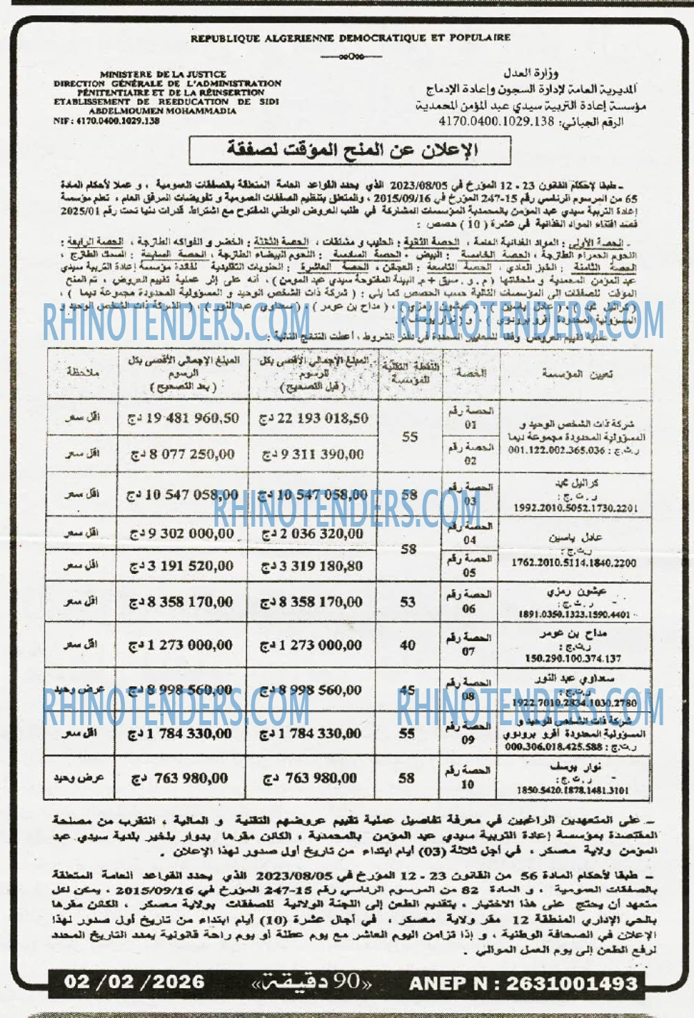 90 دقيقة