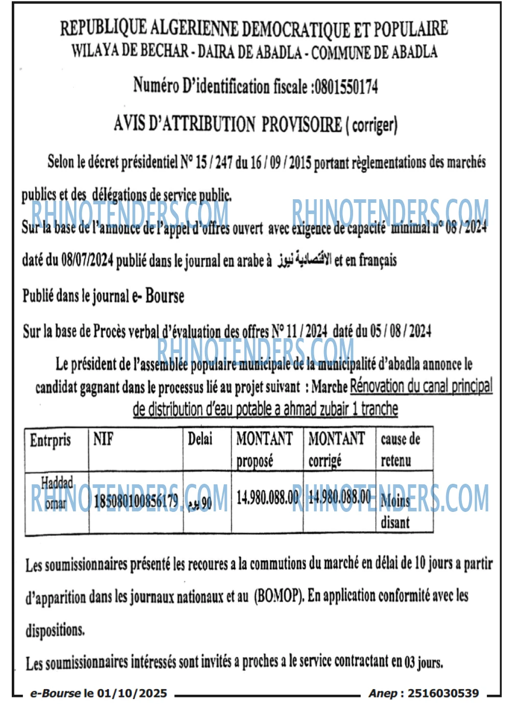 SEYBOUSSE TIMES