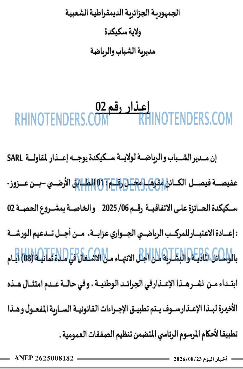 اخبار اليوم