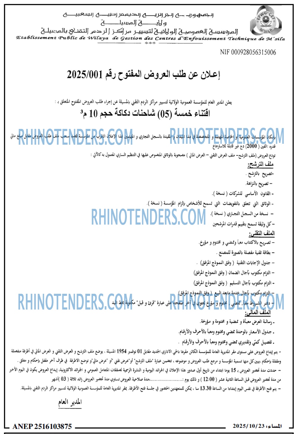 المساء