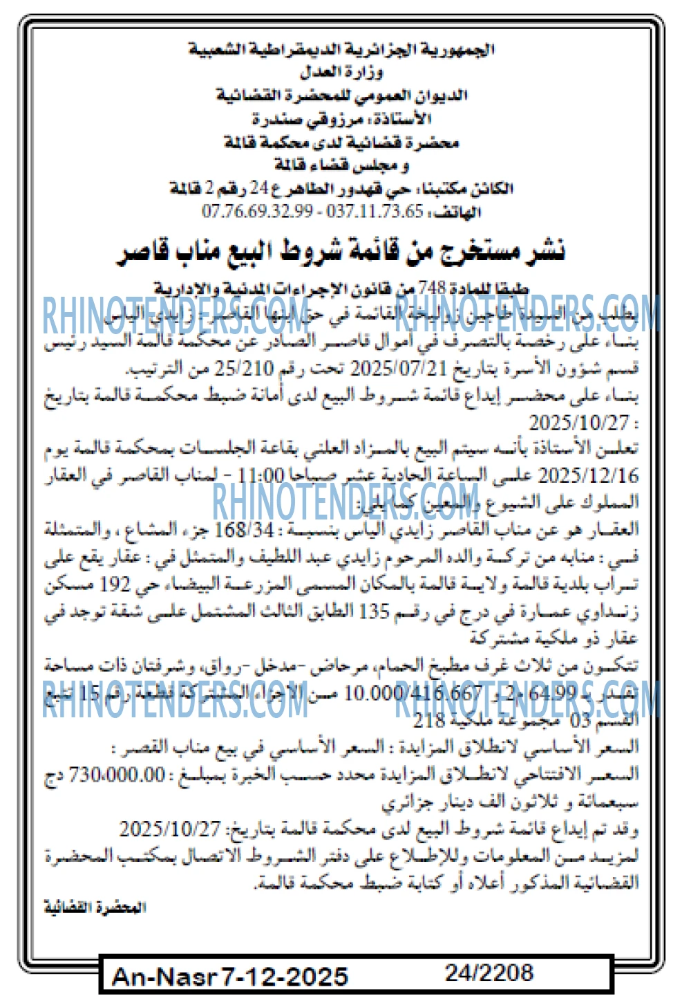 AN-NASR