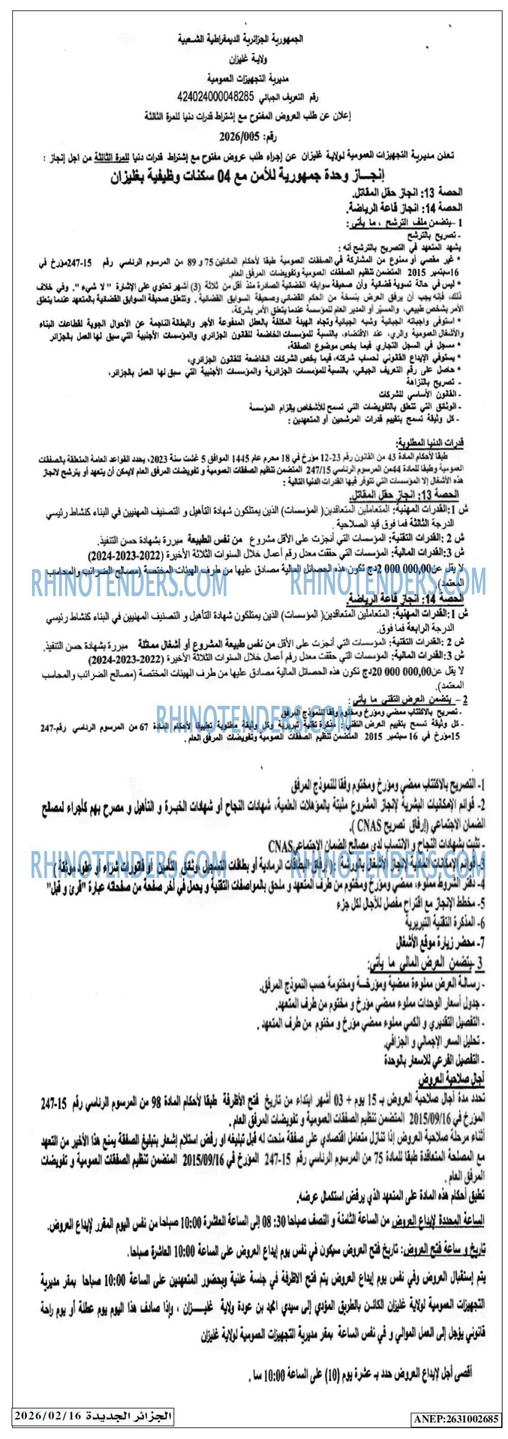 الجزائر الجديدة