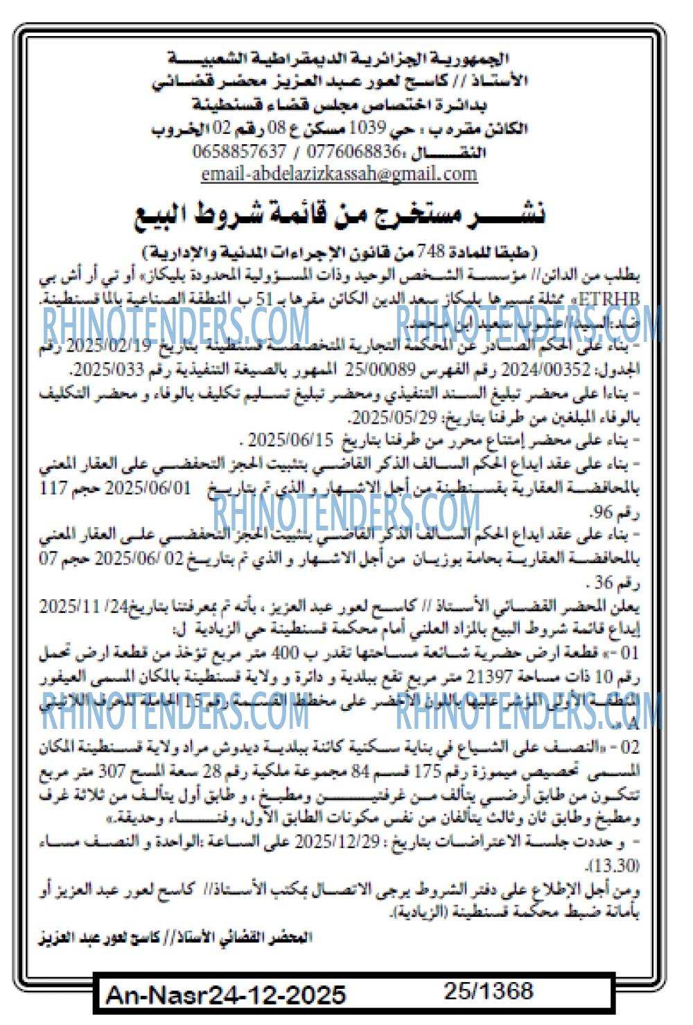 AN-NASR