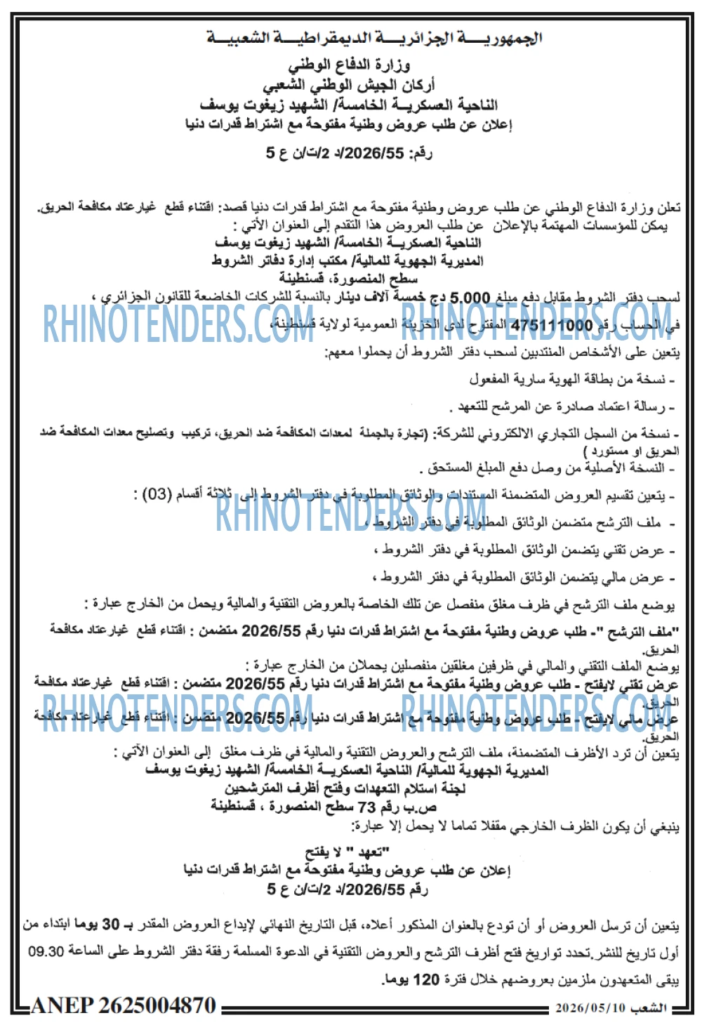 الشعب