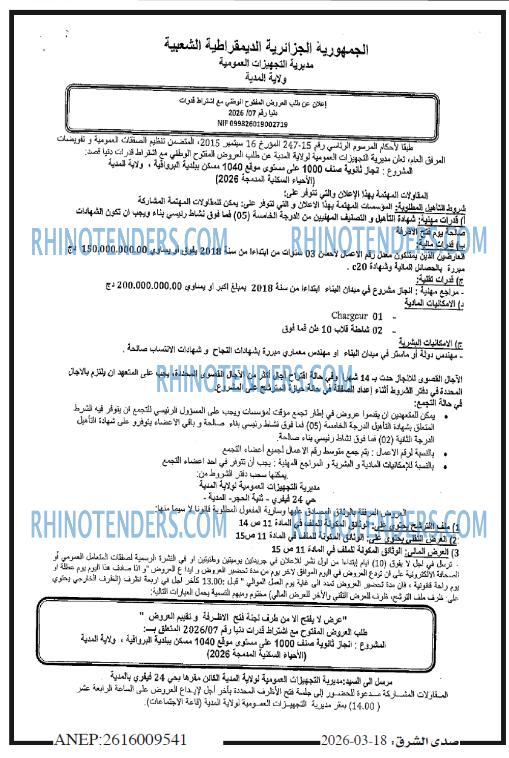 صدى الشرق