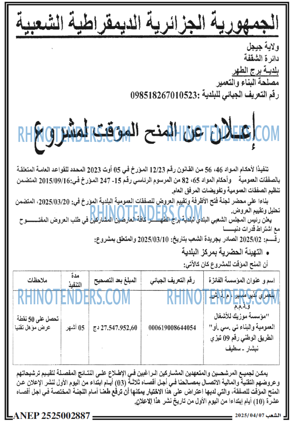 الشعب