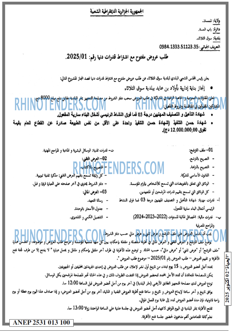 الحياة